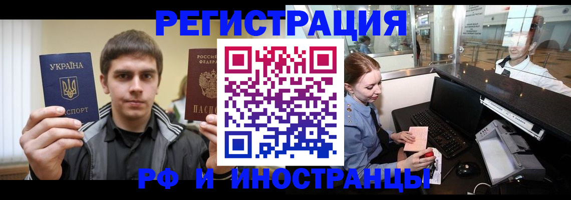 временная регистрация гарантия в Миассе