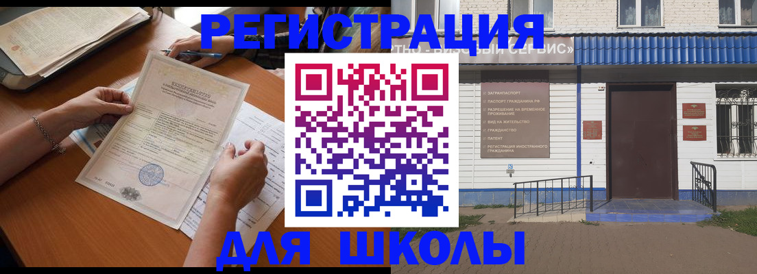 прописка для кредита в Миассе